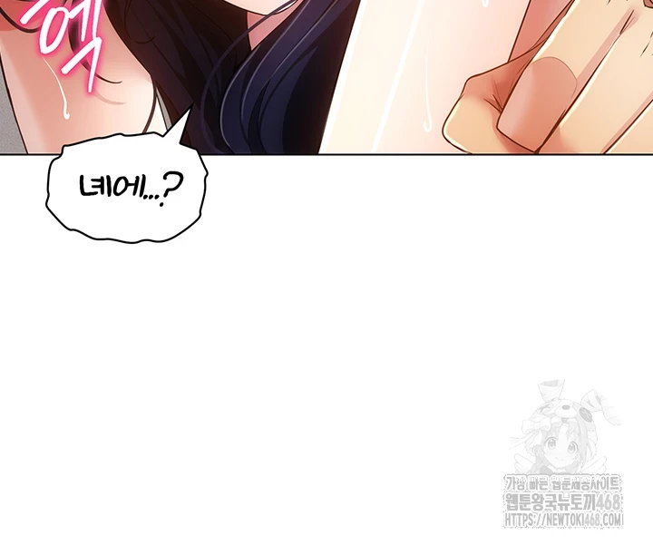 Using Eroge Abilities In Real Life Raw Chapter 54 Page 23