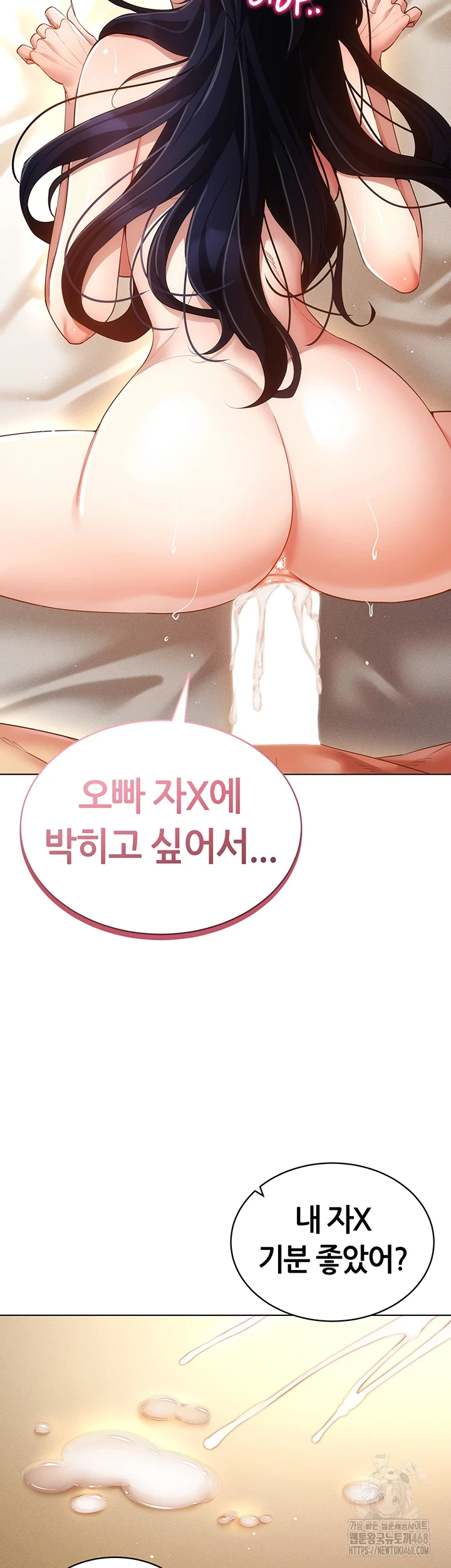 Using Eroge Abilities In Real Life Raw Chapter 54 Page 27