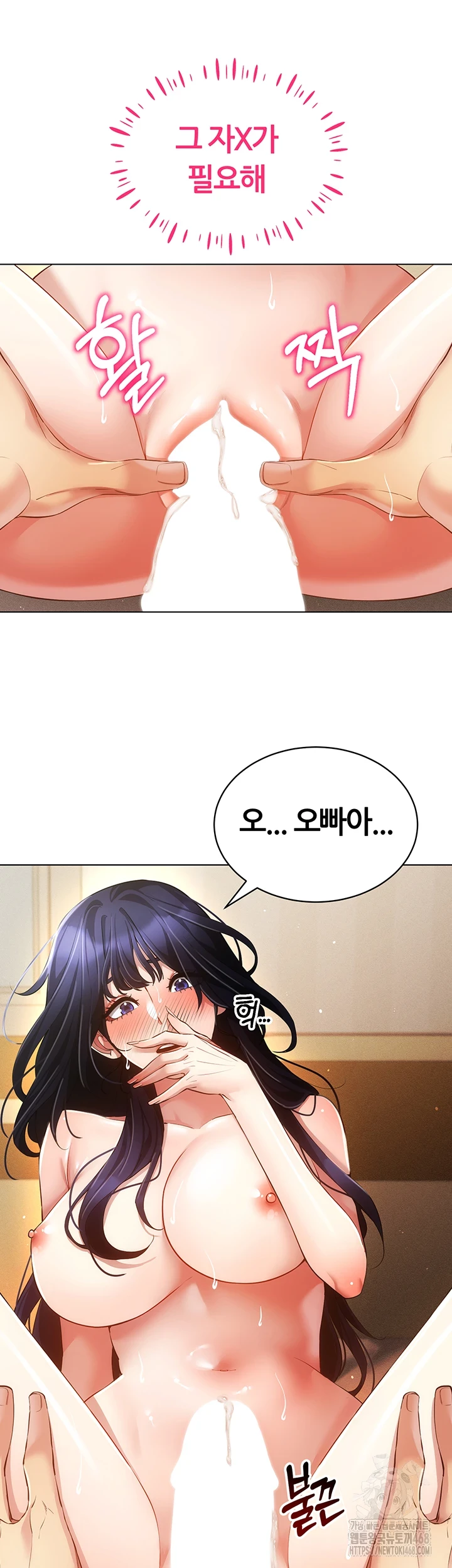 Using Eroge Abilities In Real Life Raw Chapter 54 Page 33