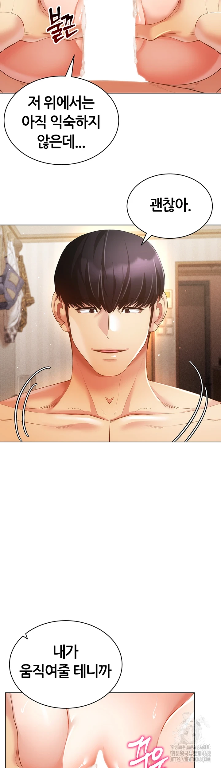 Using Eroge Abilities In Real Life Raw Chapter 54 Page 34