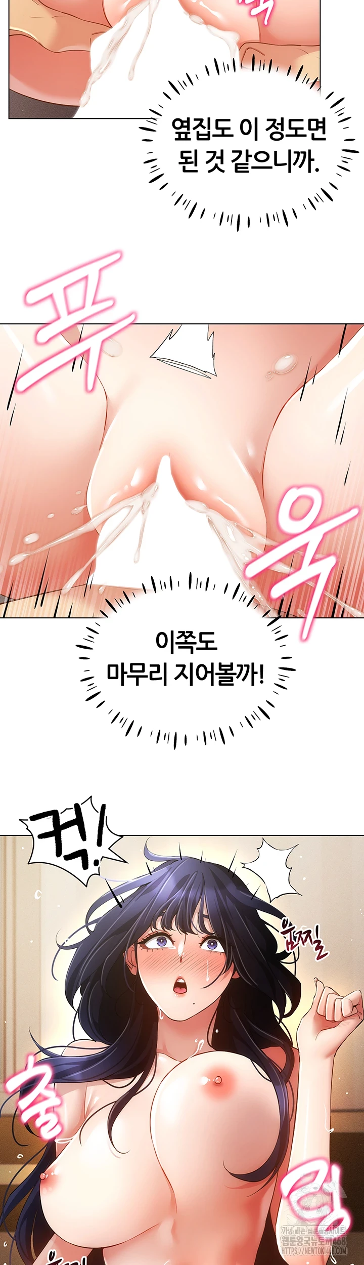 Using Eroge Abilities In Real Life Raw Chapter 54 Page 35