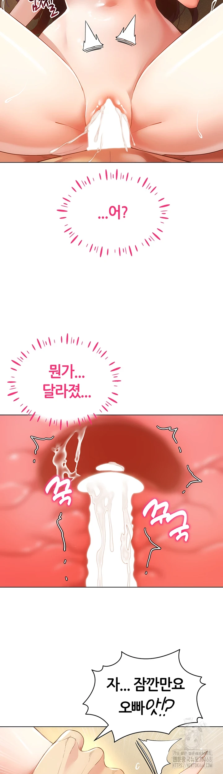 Using Eroge Abilities In Real Life Raw Chapter 54 Page 36