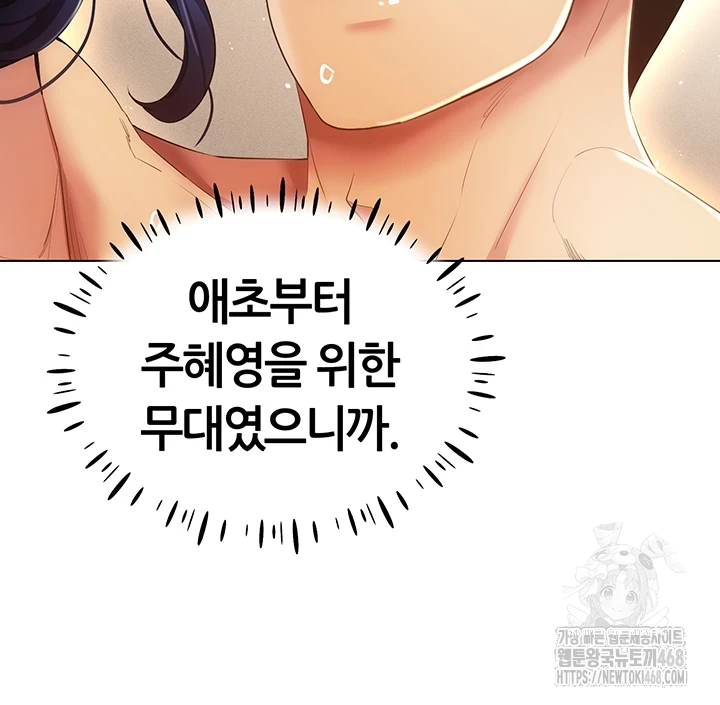 Using Eroge Abilities In Real Life Raw Chapter 54 Page 38