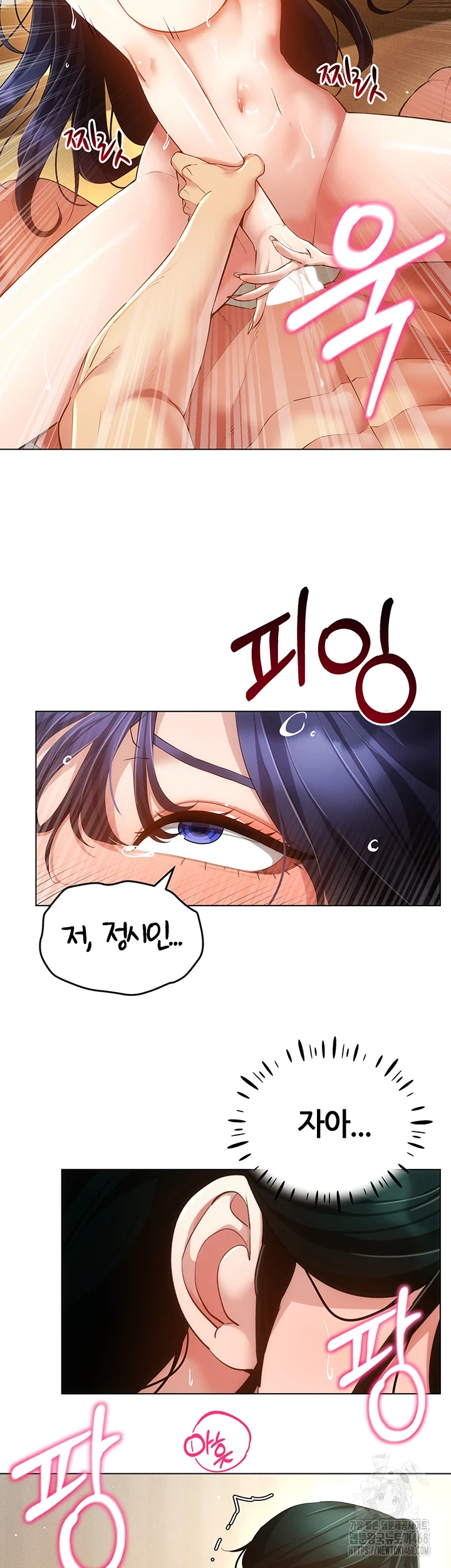 Using Eroge Abilities In Real Life Raw Chapter 54 Page 41