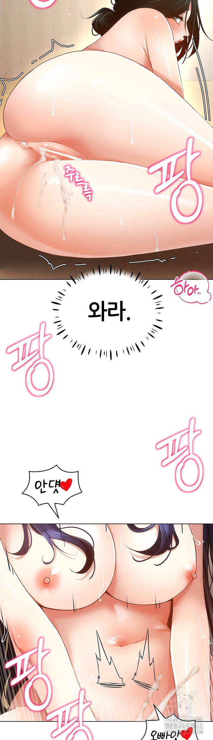 Using Eroge Abilities In Real Life Raw Chapter 54 Page 42
