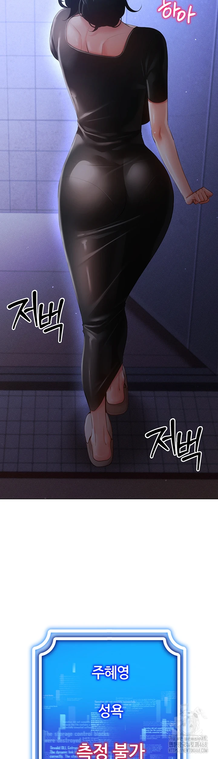 Using Eroge Abilities In Real Life Raw Chapter 54 Page 47