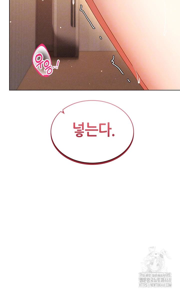 Using Eroge Abilities In Real Life Raw Chapter 54 Page 6