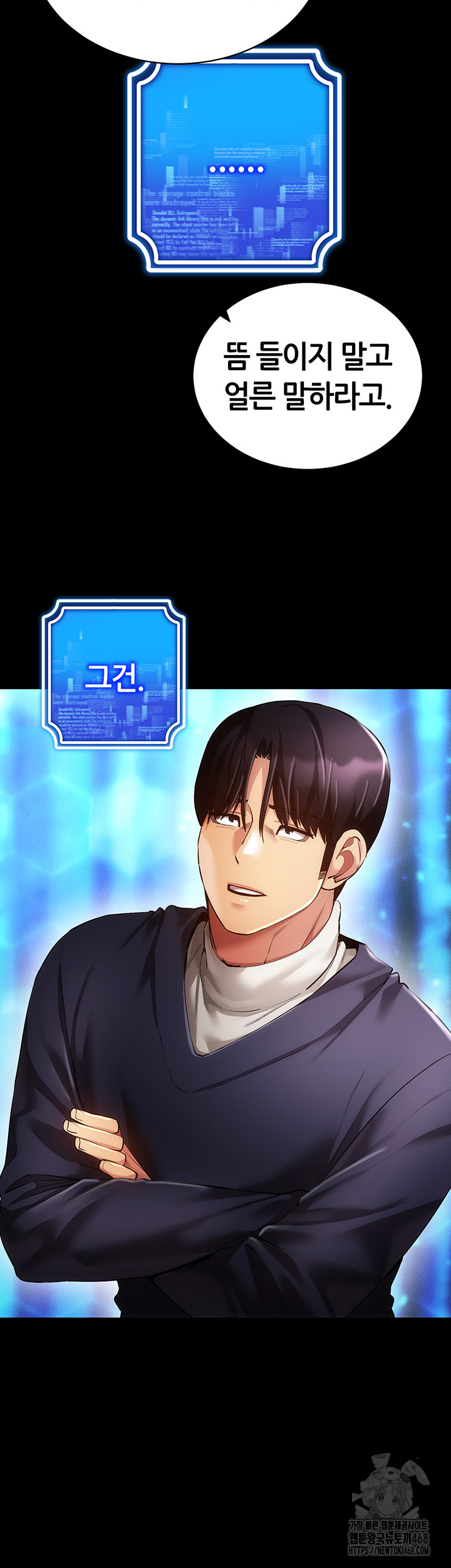 Using Eroge Abilities In Real Life Raw Chapter 55 Page 15