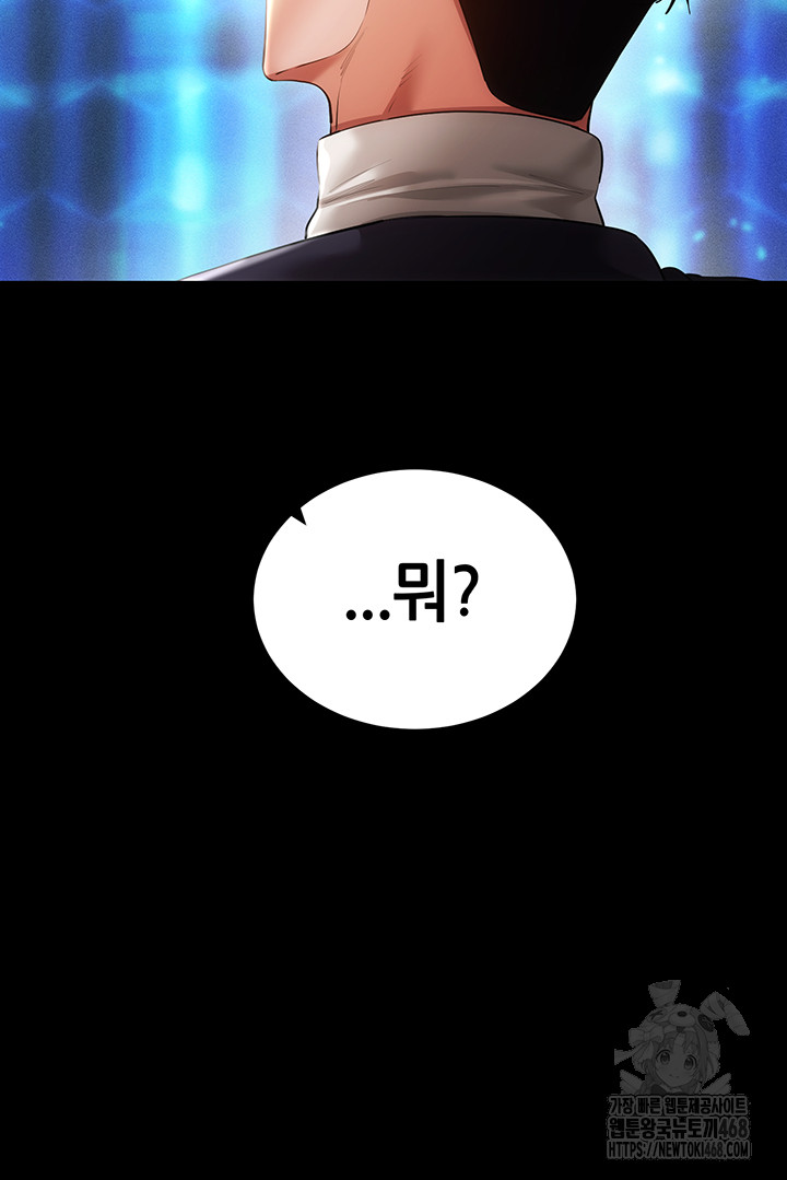 Using Eroge Abilities In Real Life Raw Chapter 55 Page 17