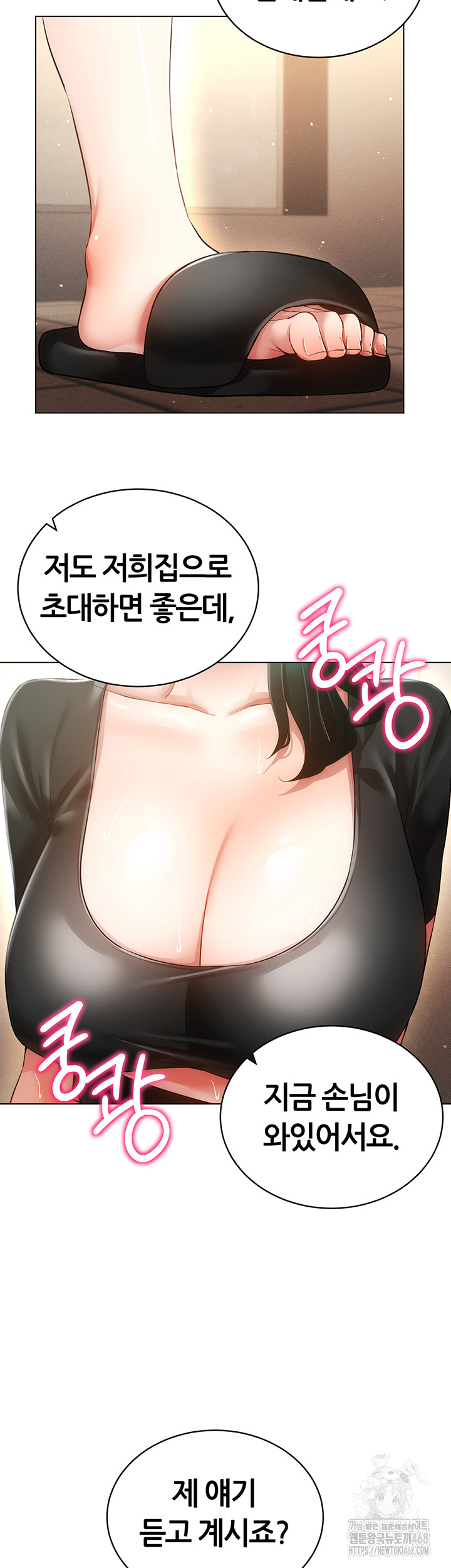 Using Eroge Abilities In Real Life Raw Chapter 55 Page 20