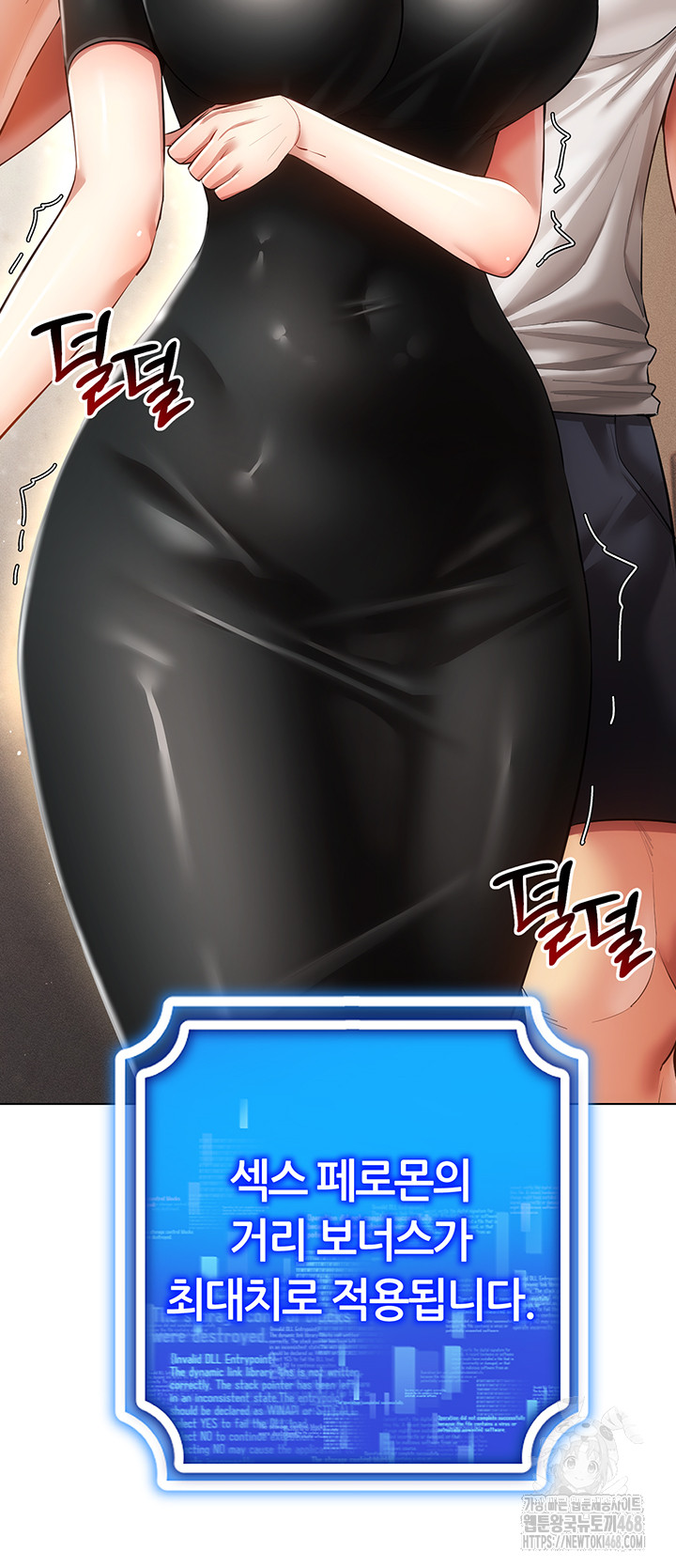 Using Eroge Abilities In Real Life Raw Chapter 55 Page 23