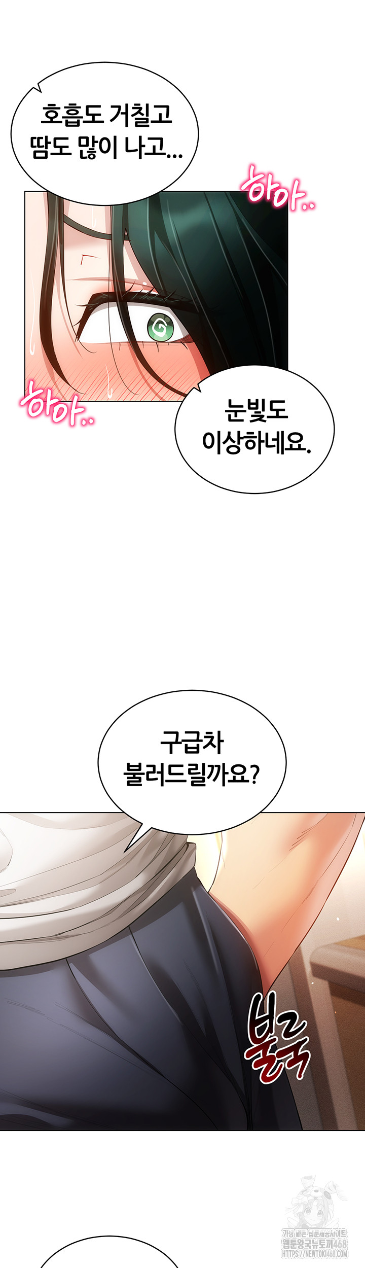 Using Eroge Abilities In Real Life Raw Chapter 55 Page 24