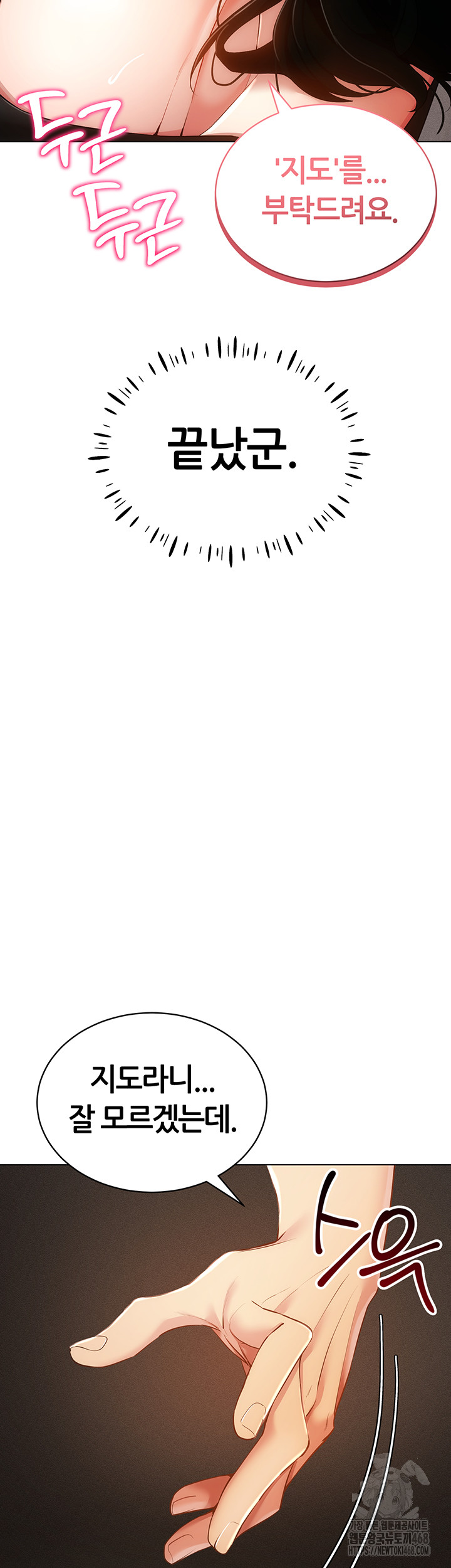 Using Eroge Abilities In Real Life Raw Chapter 55 Page 26