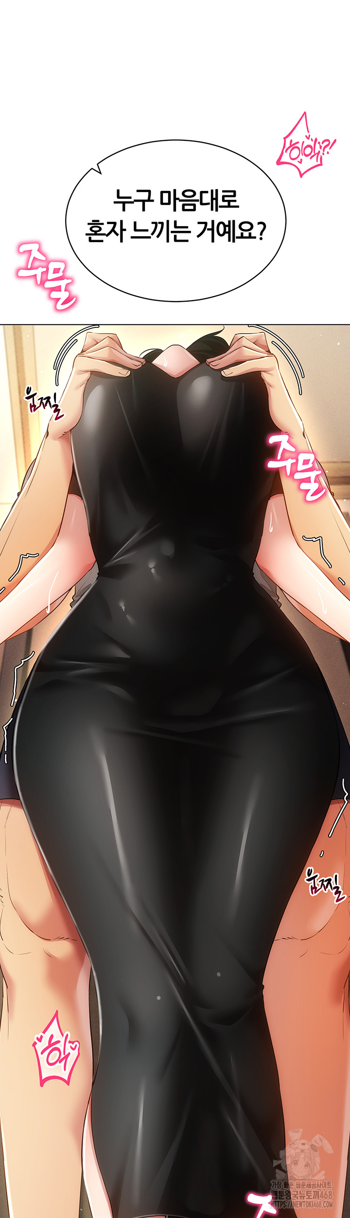 Using Eroge Abilities In Real Life Raw Chapter 55 Page 29