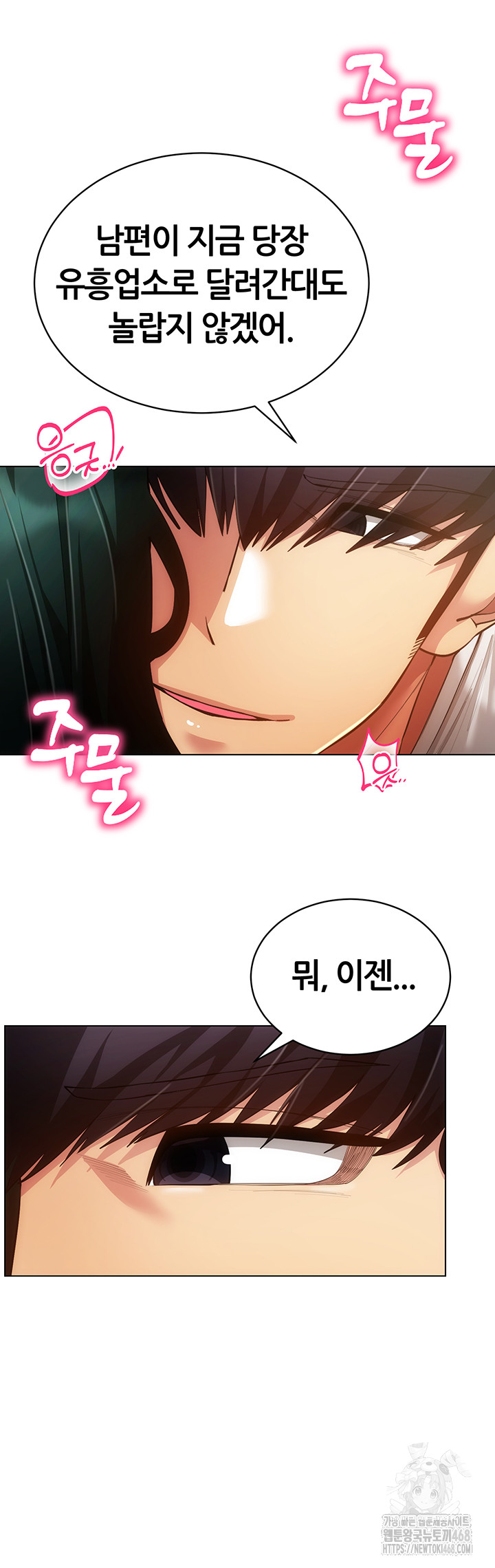 Using Eroge Abilities In Real Life Raw Chapter 55 Page 32