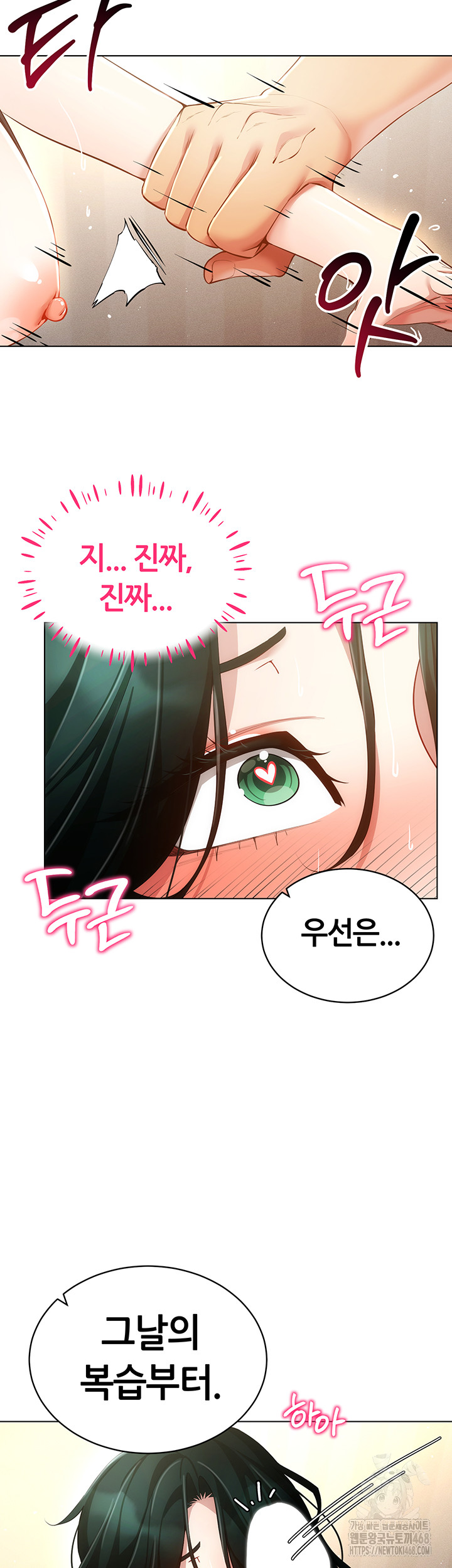 Using Eroge Abilities In Real Life Raw Chapter 55 Page 36