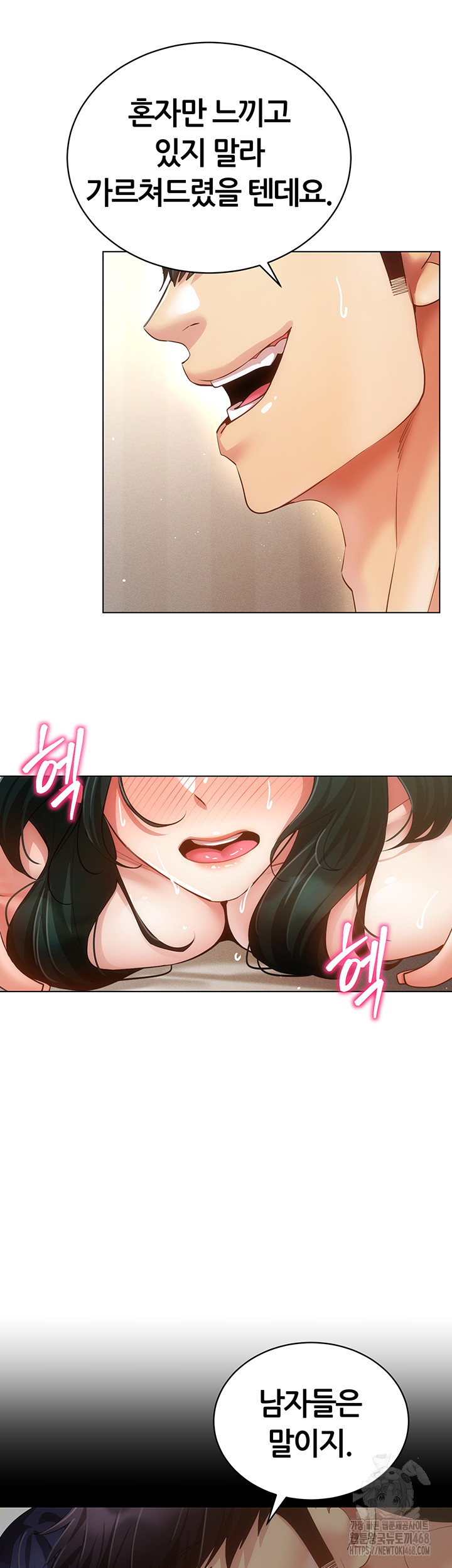 Using Eroge Abilities In Real Life Raw Chapter 55 Page 43