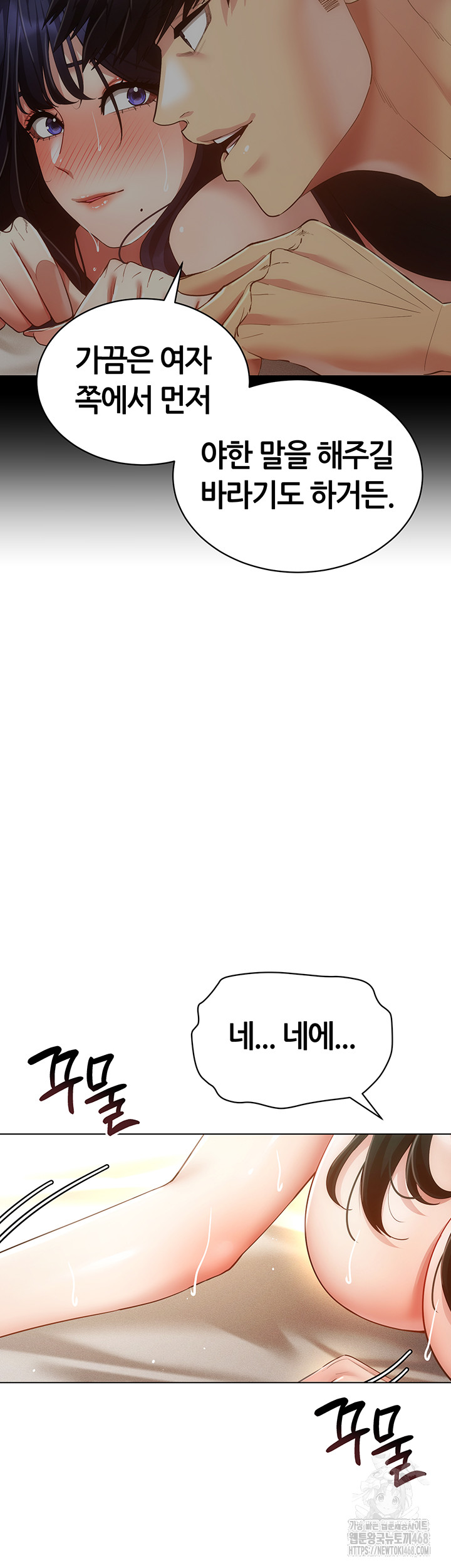 Using Eroge Abilities In Real Life Raw Chapter 55 Page 44