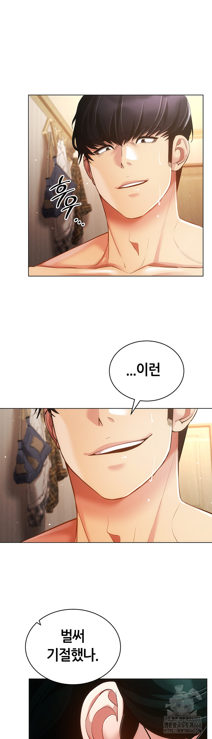 Using Eroge Abilities In Real Life Raw Chapter 55 Page 5