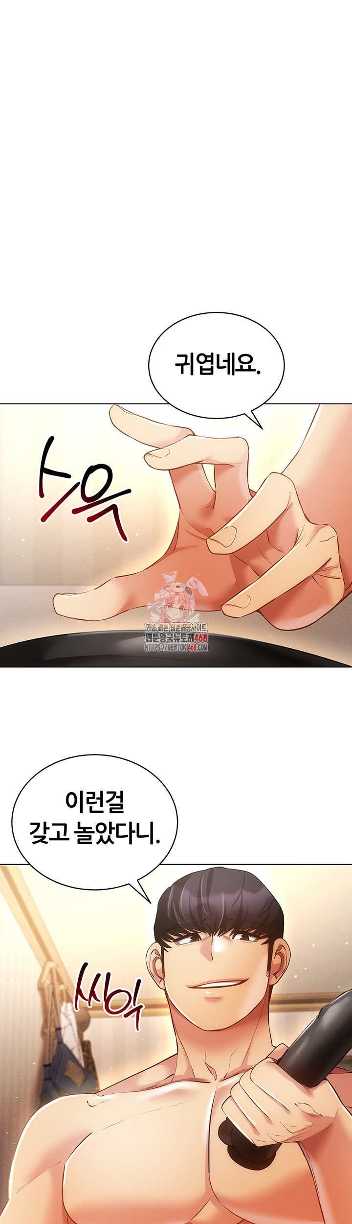 Using Eroge Abilities In Real Life Raw Chapter 56 Page 1