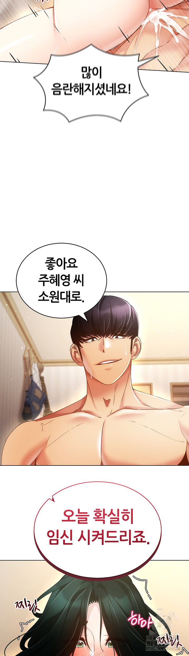 Using Eroge Abilities In Real Life Raw Chapter 56 Page 11