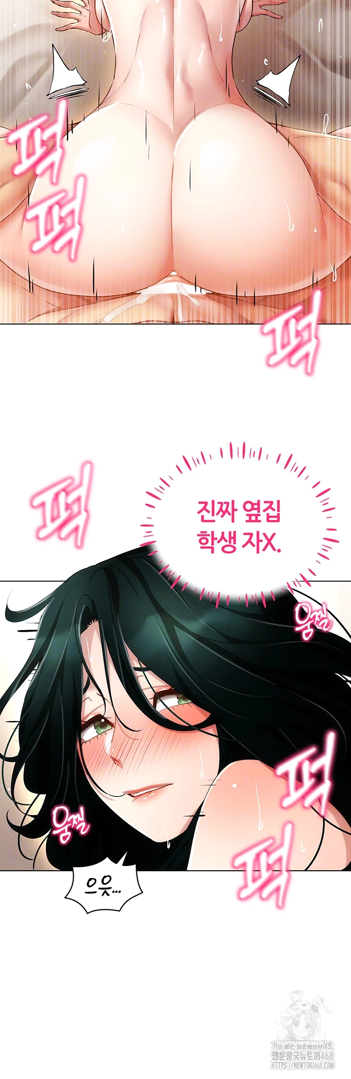 Using Eroge Abilities In Real Life Raw Chapter 56 Page 14