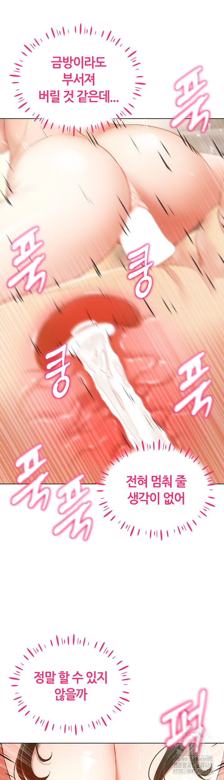 Using Eroge Abilities In Real Life Raw Chapter 56 Page 15