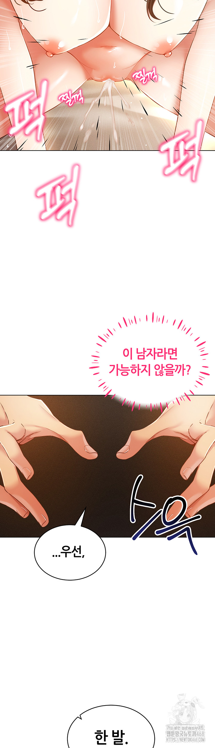 Using Eroge Abilities In Real Life Raw Chapter 56 Page 16