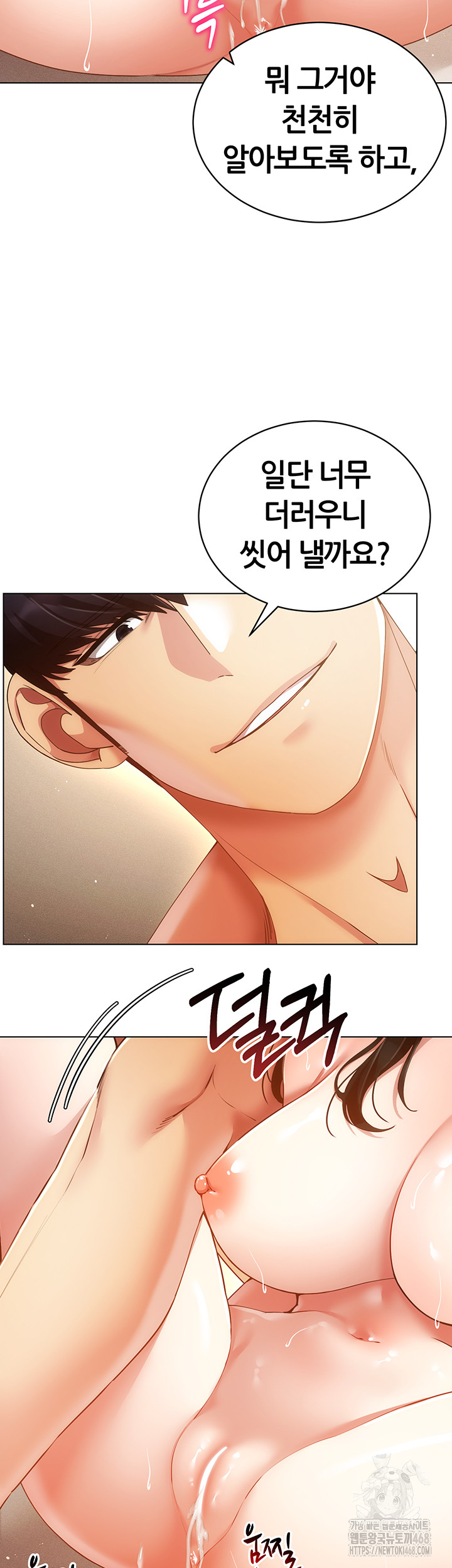 Using Eroge Abilities In Real Life Raw Chapter 56 Page 22