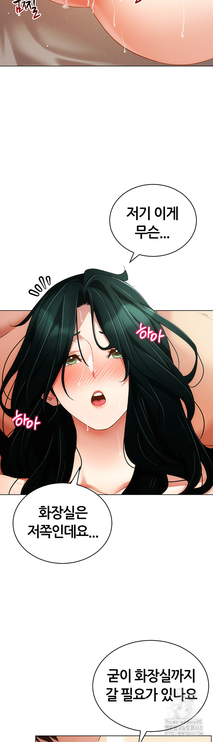 Using Eroge Abilities In Real Life Raw Chapter 56 Page 23