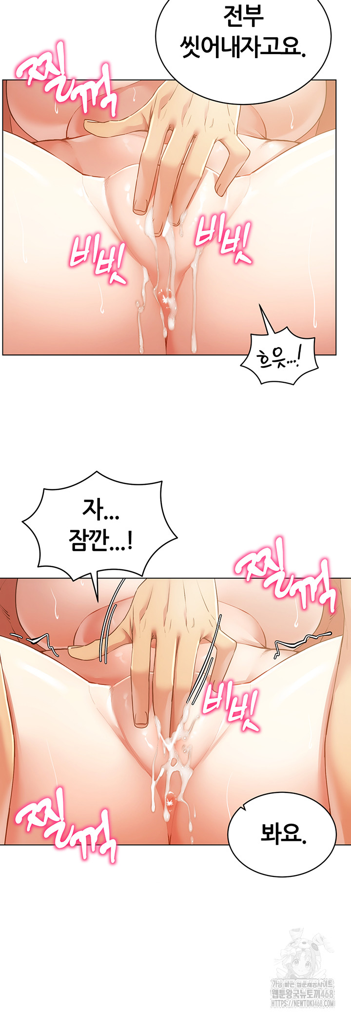 Using Eroge Abilities In Real Life Raw Chapter 56 Page 25