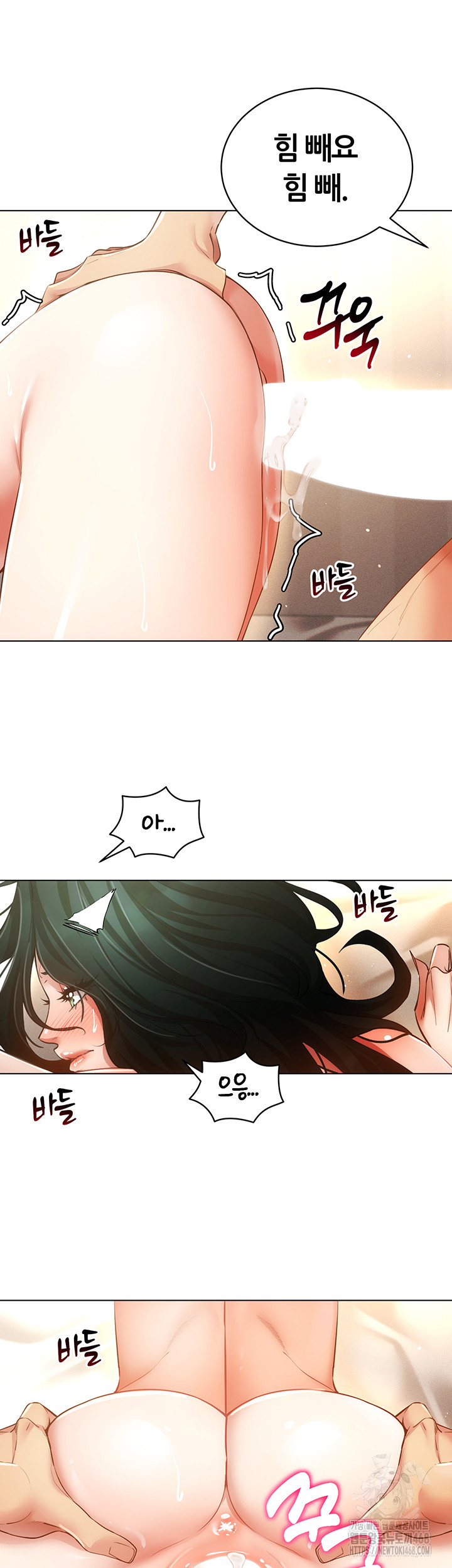 Using Eroge Abilities In Real Life Raw Chapter 56 Page 3