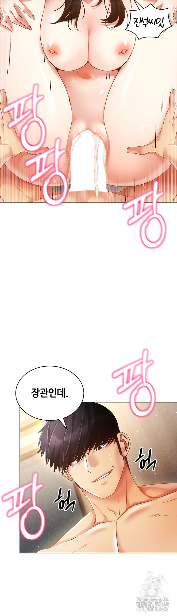 Using Eroge Abilities In Real Life Raw Chapter 56 Page 34