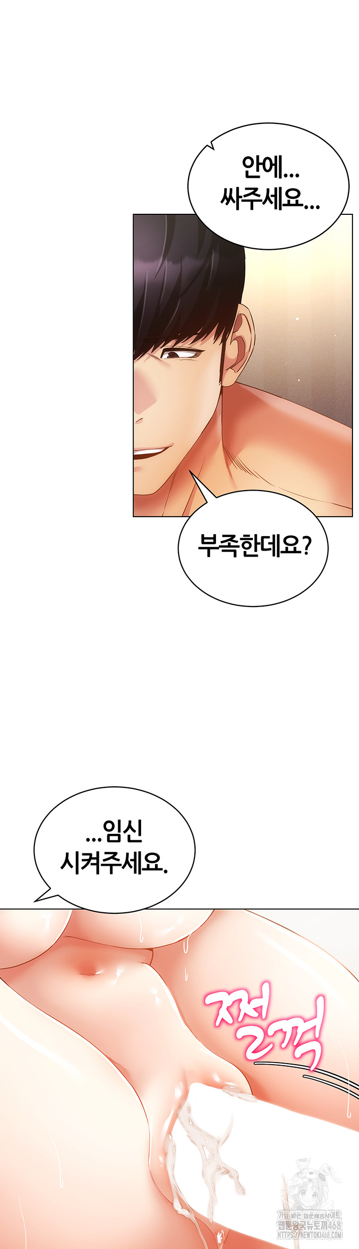 Using Eroge Abilities In Real Life Raw Chapter 56 Page 41