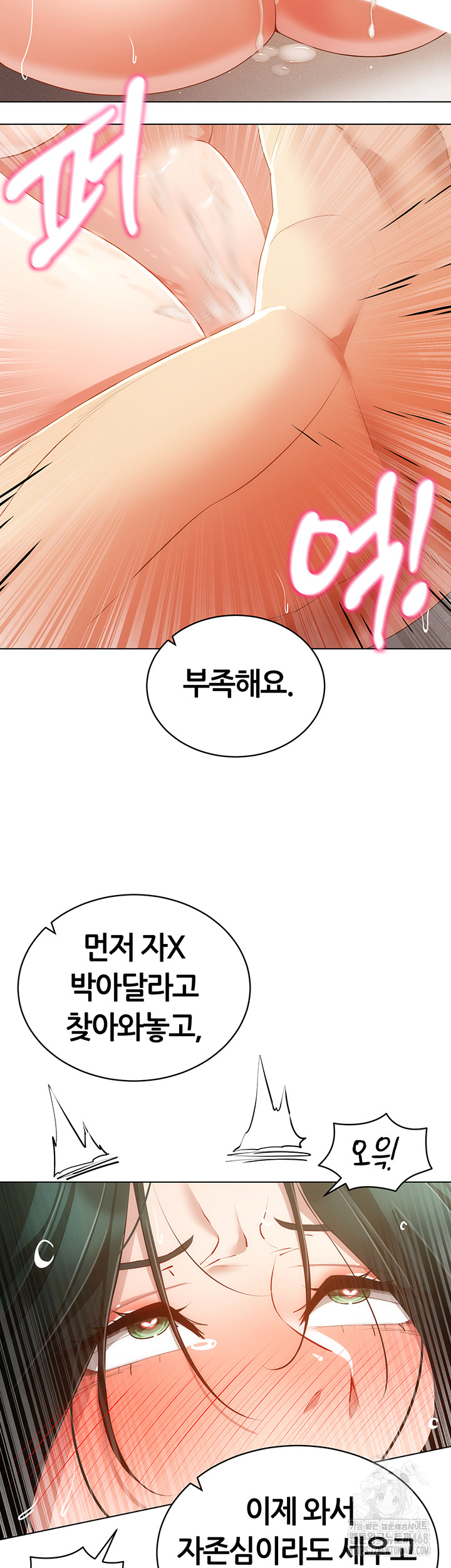 Using Eroge Abilities In Real Life Raw Chapter 56 Page 42