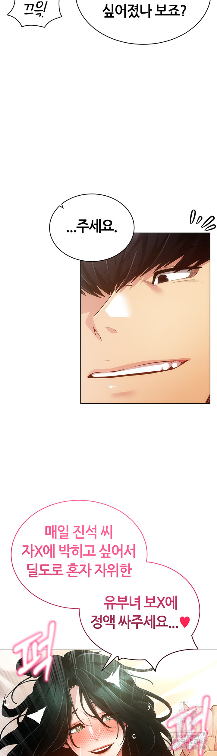 Using Eroge Abilities In Real Life Raw Chapter 56 Page 43