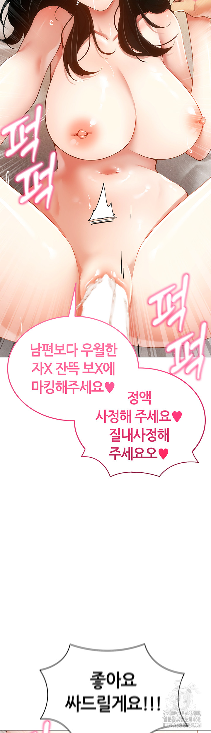Using Eroge Abilities In Real Life Raw Chapter 56 Page 44