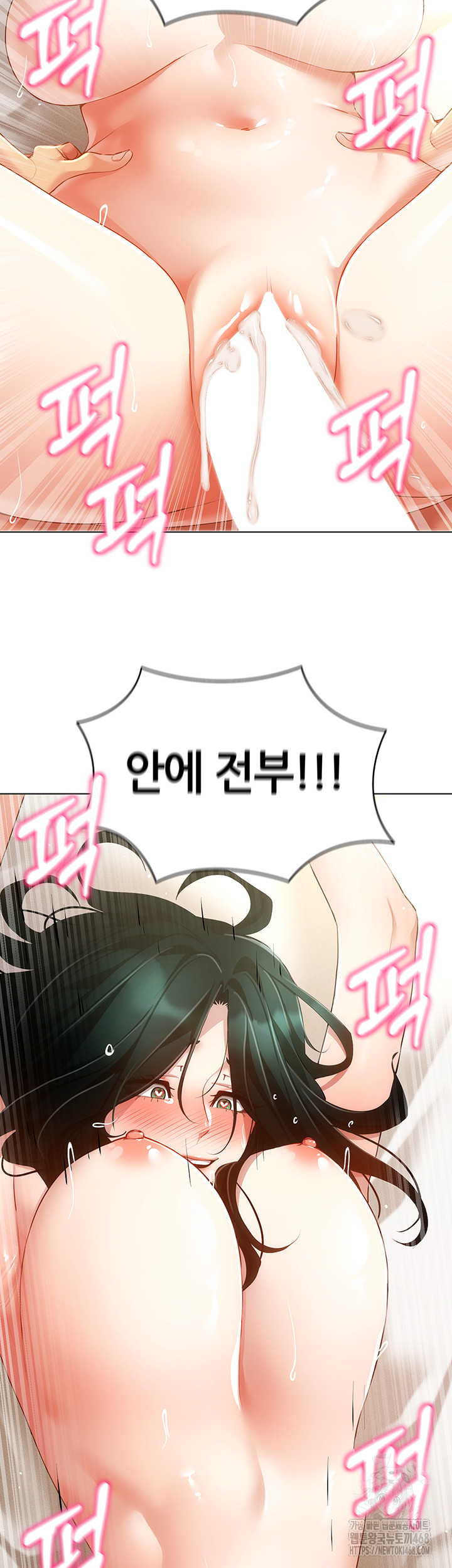 Using Eroge Abilities In Real Life Raw Chapter 56 Page 45
