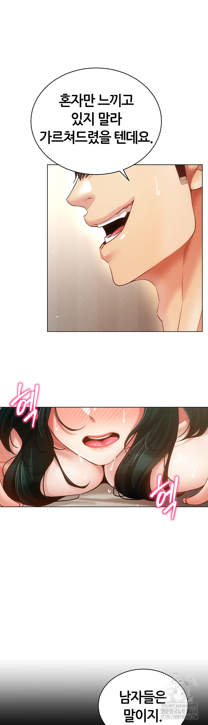 Using Eroge Abilities In Real Life Raw Chapter 56 Page 5