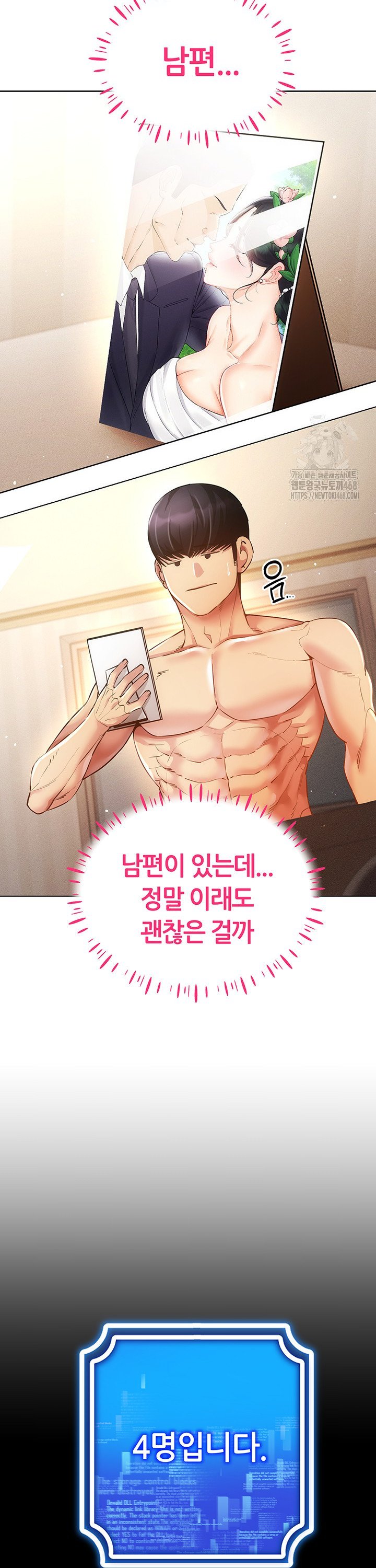 Using Eroge Abilities In Real Life Raw Chapter 57 Page 18