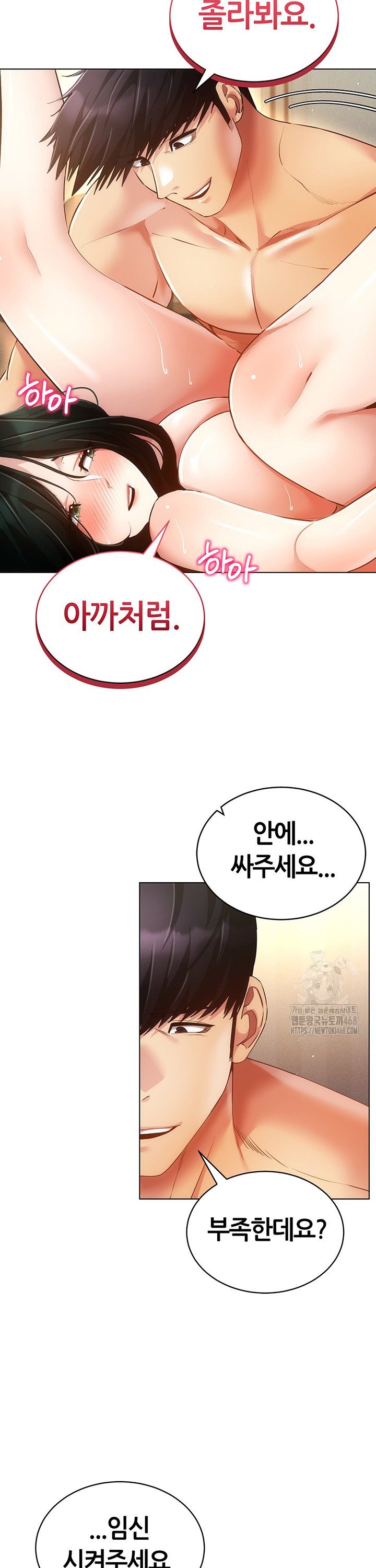 Using Eroge Abilities In Real Life Raw Chapter 57 Page 2