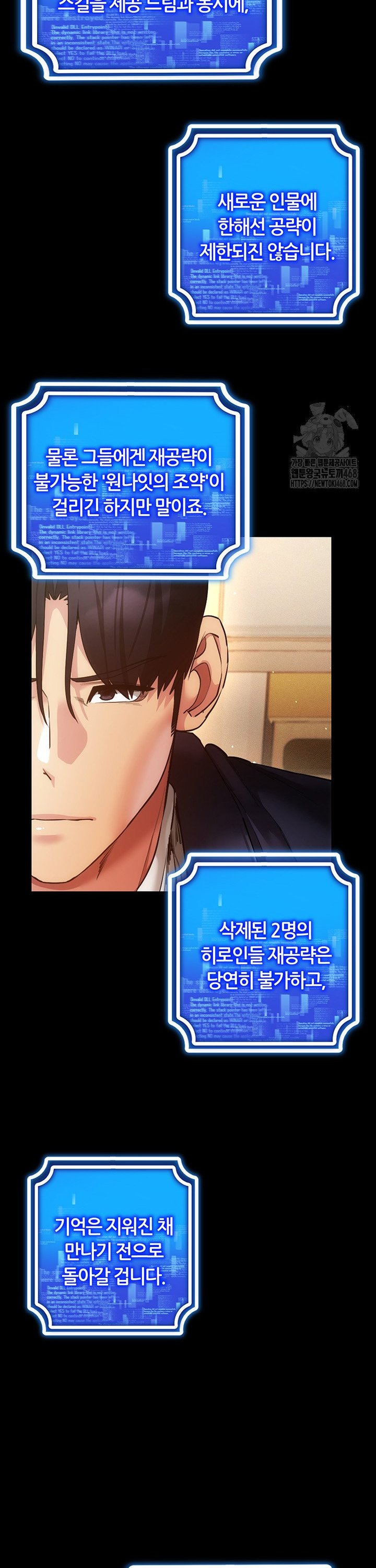 Using Eroge Abilities In Real Life Raw Chapter 57 Page 21