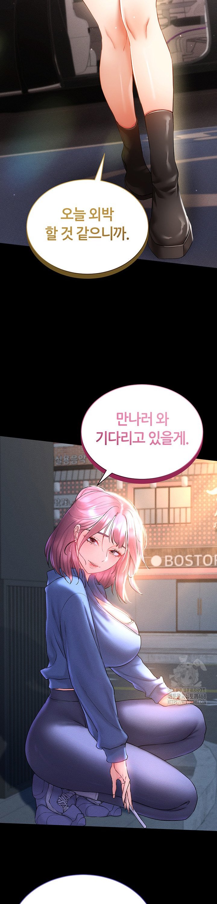 Using Eroge Abilities In Real Life Raw Chapter 57 Page 24