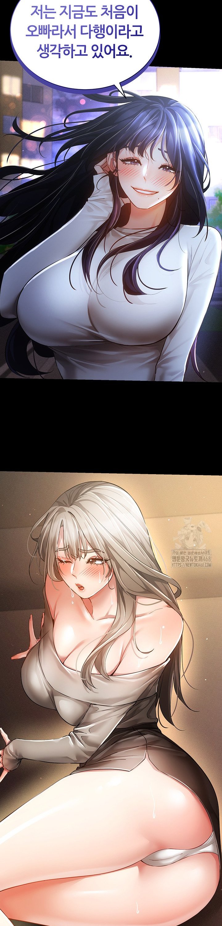 Using Eroge Abilities In Real Life Raw Chapter 57 Page 25