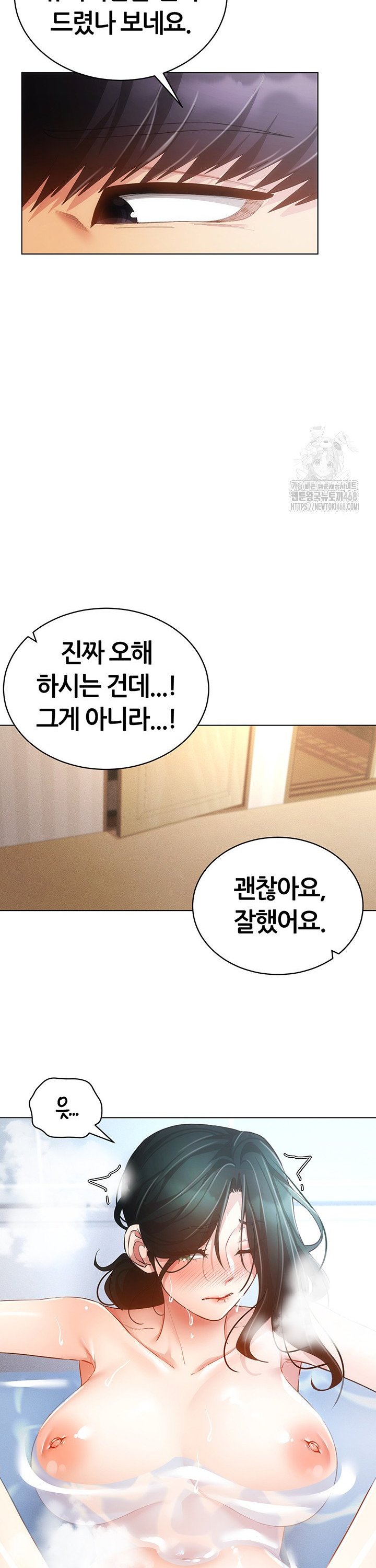 Using Eroge Abilities In Real Life Raw Chapter 57 Page 30
