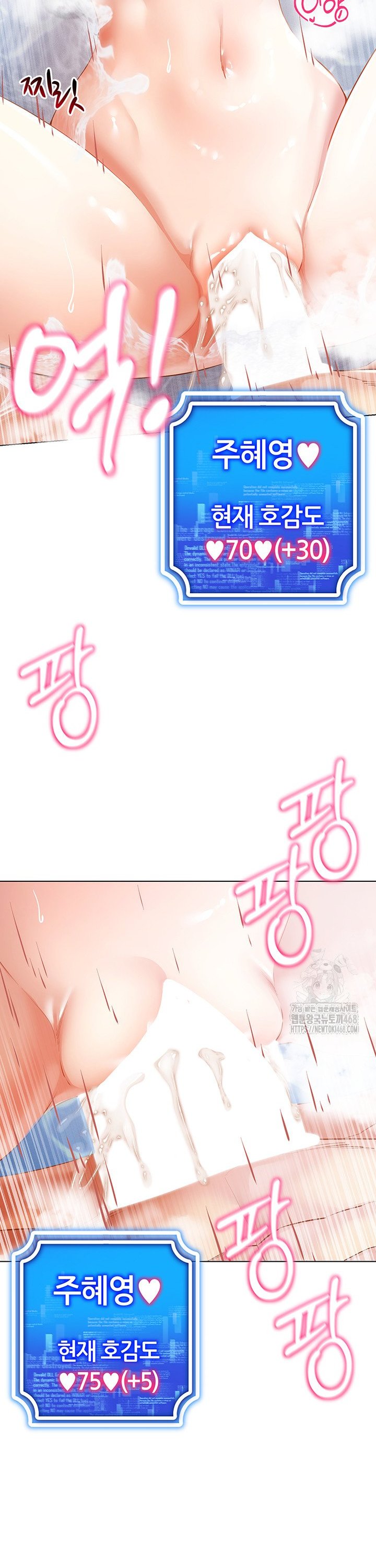 Using Eroge Abilities In Real Life Raw Chapter 57 Page 33