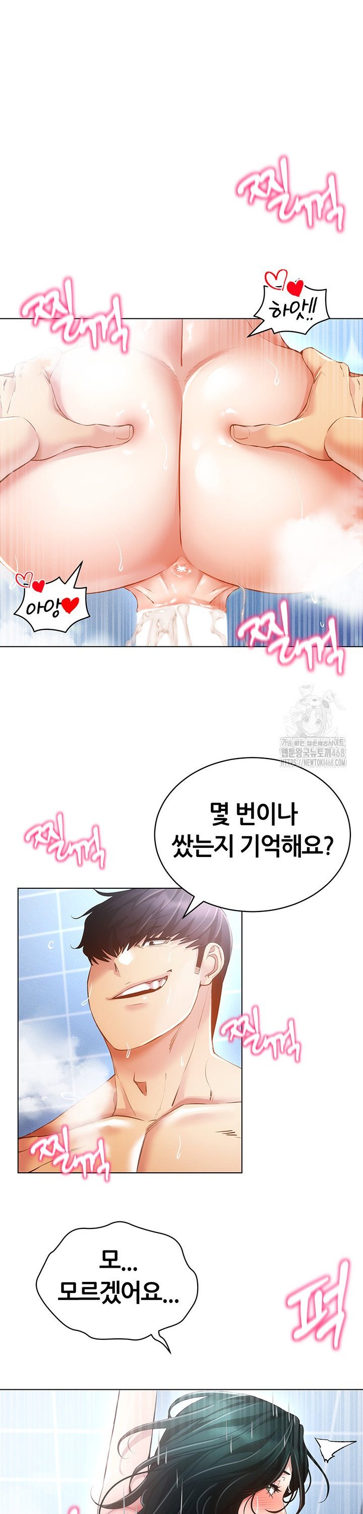 Using Eroge Abilities In Real Life Raw Chapter 57 Page 37