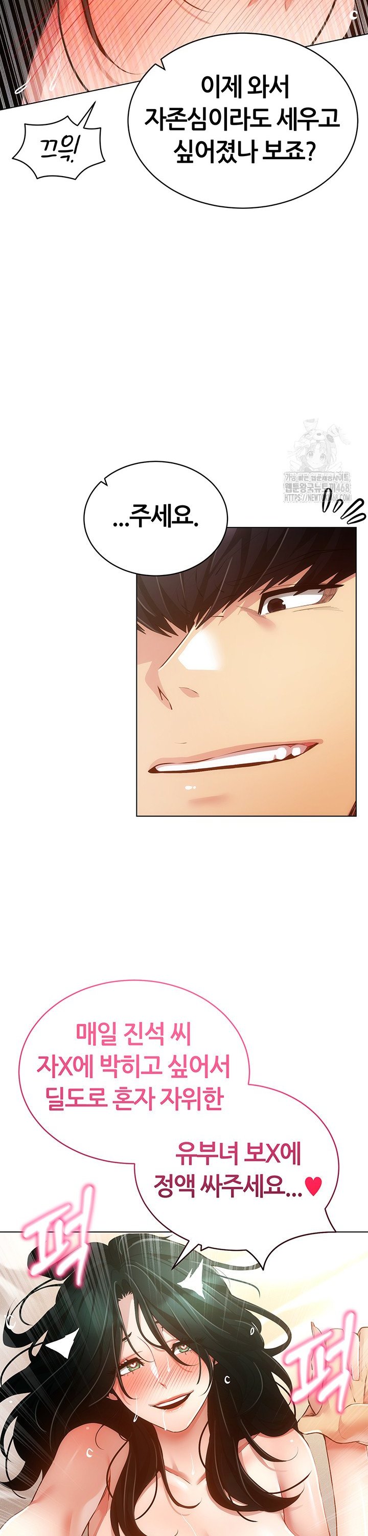 Using Eroge Abilities In Real Life Raw Chapter 57 Page 4