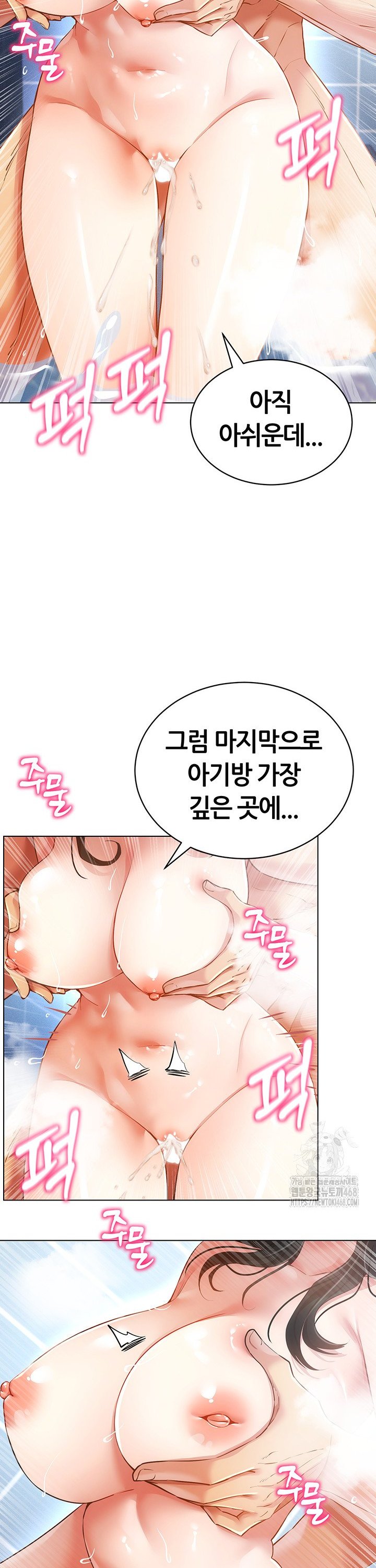 Using Eroge Abilities In Real Life Raw Chapter 57 Page 40