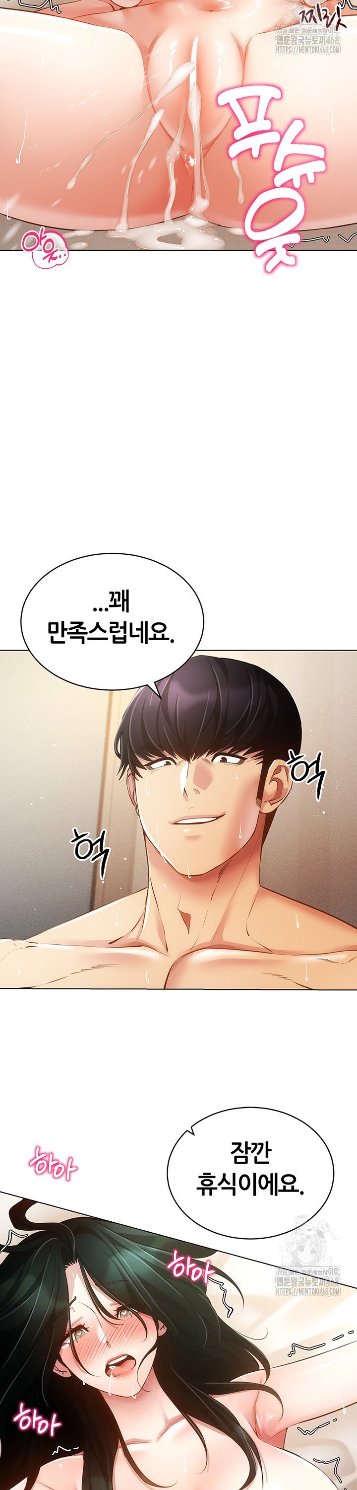Using Eroge Abilities In Real Life Raw Chapter 57 Page 9